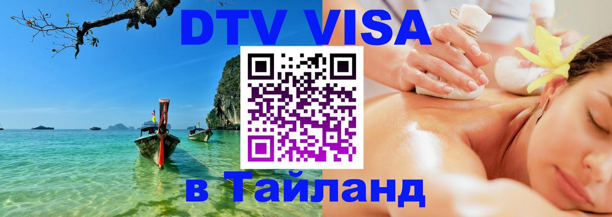 Сколько стоит DTV виза — актуальные цены, оформление даже без документов - 